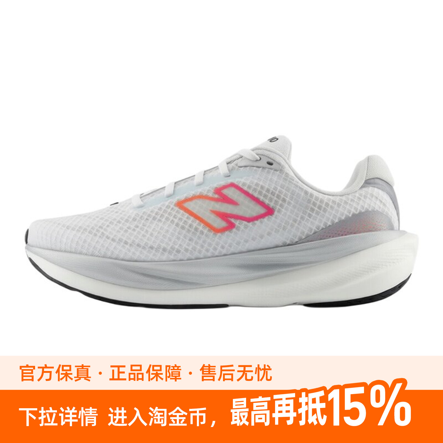 NEW BALANCE Fresh Foam X 1080 v15 男女缓震跑步鞋长跑训练