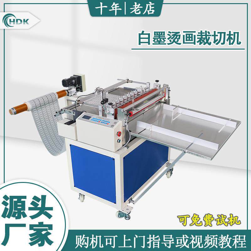 White ink heat transfer fully automatic cutting machine equipment high-speed slitting machine PVC plastic film electric cutting machine factory