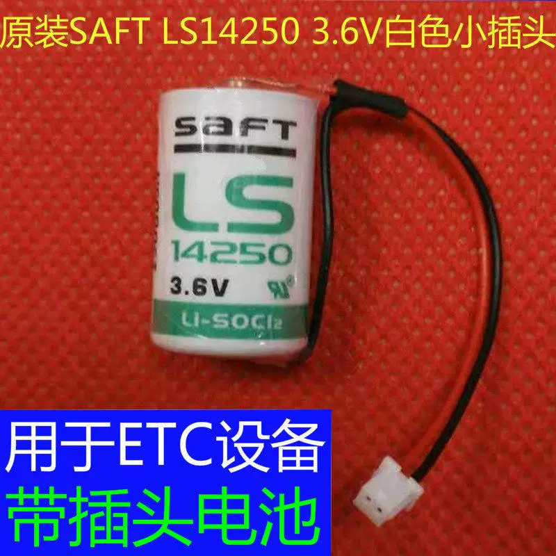 Оригинальный SaFT LS14250 3.6V IoT-устройство мониторинг Guangshu Industrial Control PLC зонд батарея 1/2AA