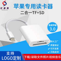 Apple Lightning 휴대 전화 멀티 기능 카드 리더 TF/SD 2-in-one 어댑터 카메라 변환기에 적용 가능