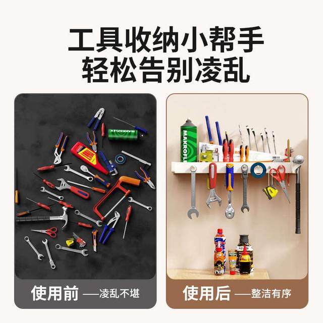 Multifunctional hardware tool storage rack storage tool traceless hanging hardware maintenance tool plastic storage rack