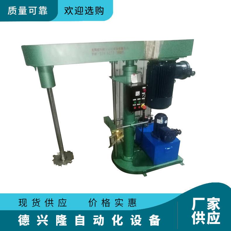 Explosion-Proof High-Speed Dispersing Machine Mixer Paint Coating Frequency Conversion Dispersion Mixing Material Hydraulic Lift