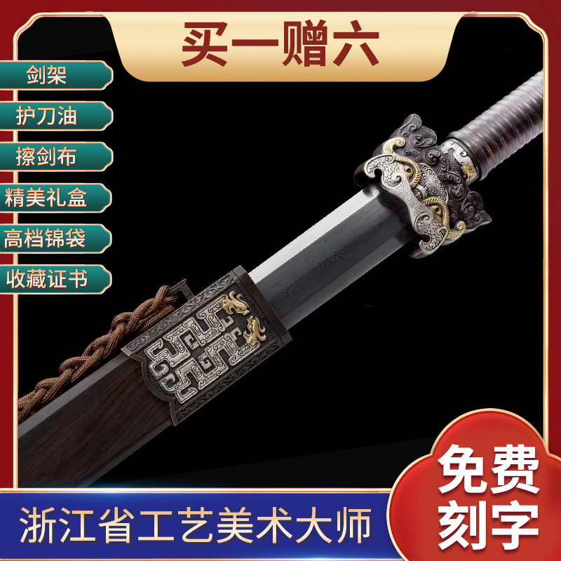 (Mo Qianjian) True Dragon sword Zhejiang Province of China Maestro Ji Satoshi unopened with a real sword and sword ancient wind