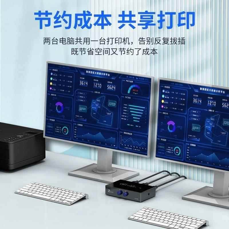 Suitable for Canon, Hp, Epson, and Lenovo Printers, a Printer Sharing Device for Two Computers to Share One Printer, Data Cable Connection, One-To-Two, One-Way Splitter, Two-Way Switch Cable