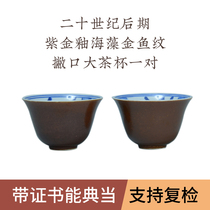 (Good things can be pawned) A pair of large purple-gold glazed seaweed goldfish-print teacups with rims