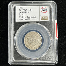 Gongbo Rating AU53 Xuantong Yuanbao Two-Jiao Small Five-Star Thick Yunlong Yang Coin Old Silver Dollar 8262 Made in the Three Eastern Provinces