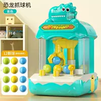 Cyan - ловчик шариков динозавров (с 12 шарами)