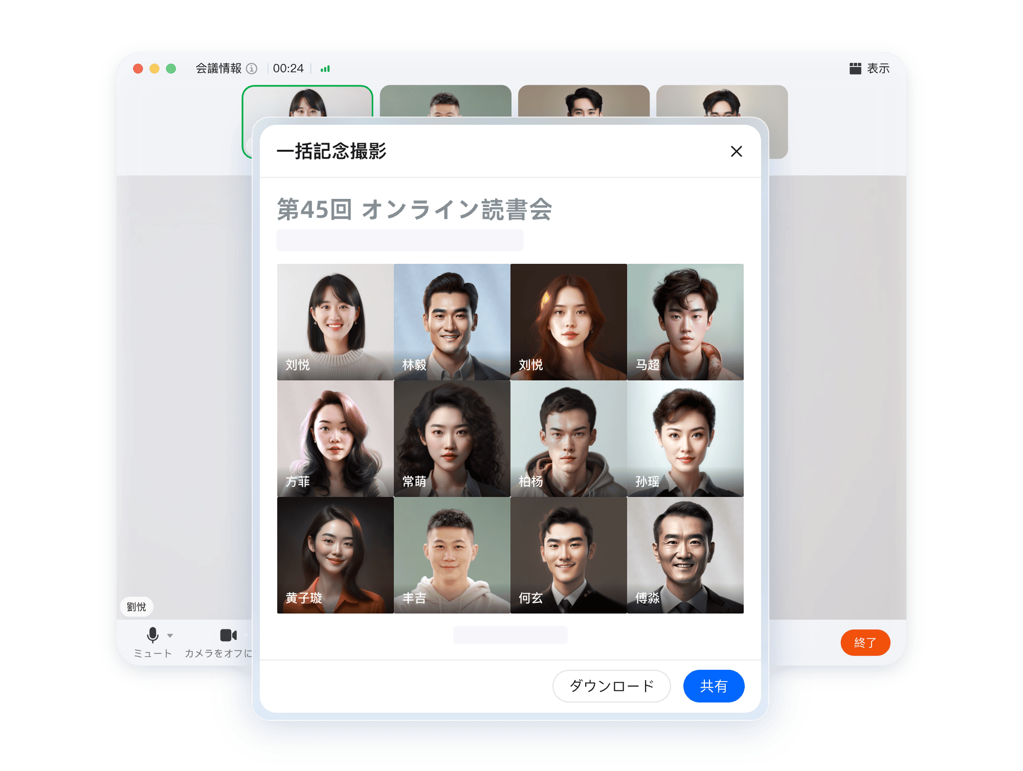 集合写真