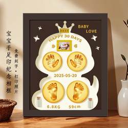 Baby Full Moon Baby Hand and Foot Print Mud Souvenir Lanugo Photo Frame Commemorative 100-Day Footprint Newborn One-Year-Old Gift