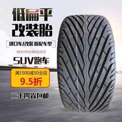 타이어 235/245/255/265/275/285/295/305/35R19 40R22 30R20 45R21