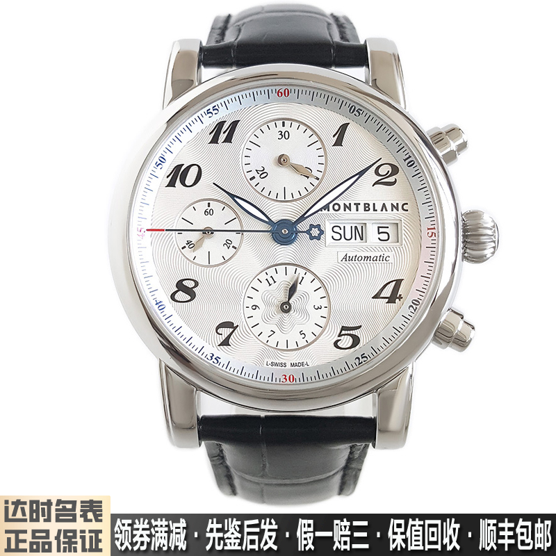 Montblanc Watch Men's Star Series Stainless Steel Chronograph Automatic Mechanical Watch Men's U0106466 Genuine 9.8 New