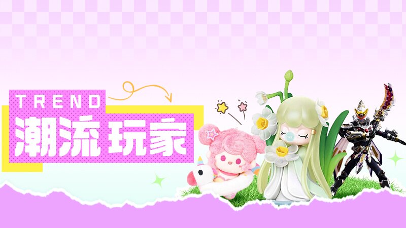 天猫双十一次元开仓