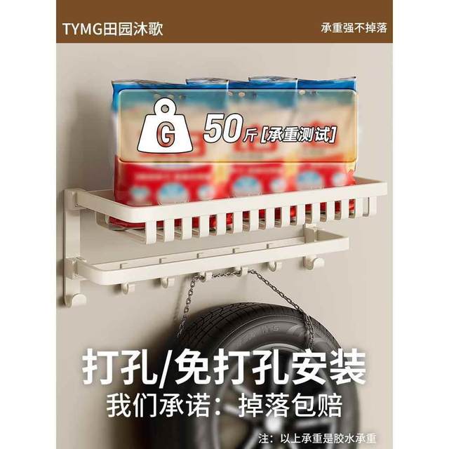 Cream Style Towel Rack Bathroom Storage Rack Integrated Punch-Free Wall-Mounted Space Aluminum Bathroom Toilet Towel Rack