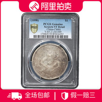 Редкая монета PCGS Beiyang Machinery Bureau в один юань H1720