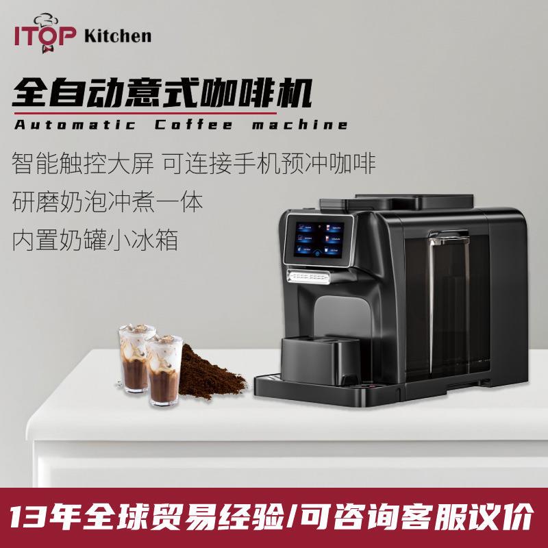 Fully Automatic Italian-Style Coffee Machine with Integrated Grinder and Milk Frother, Smart Touch Screen, Built-In Refrigerator, Commercial Coffee Machine Fully Automatic Italian-Style Coffee Machine with Integrated Grinder and Milk Frother, Smart Touch Screen, Built-In Refrigerator, Commercial Coffee Machine