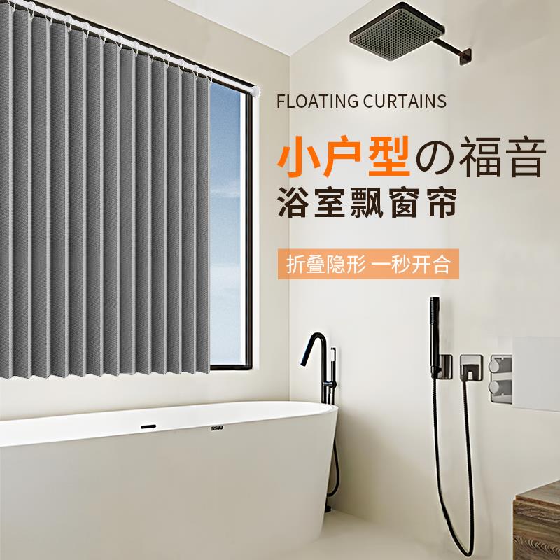 Bathroom and Makeup Room Curtains, Waterproof, Light-Blocking, Anti-Peeping, Kitchen Curtains, Toilet Window Curtains, No-Drill Bay Window Curtains, Privacy Curtains