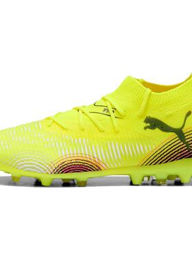 PUMA FUTURE 8 MATCH 舒适百搭 防滑耐磨 足球鞋 男女同款 黄色