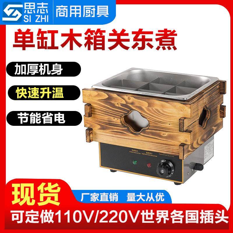 Commercial oden cooking machine with wooden box electric heating oden cooking pot spicy hot meatball machine snack oden cooking