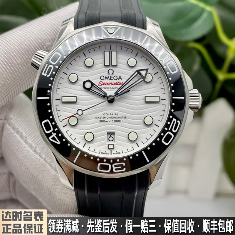 9.9 New Unused Omega New Model Seamaster 300 Automatic Mechanical Men's Watch 210.32.42.20.04.001