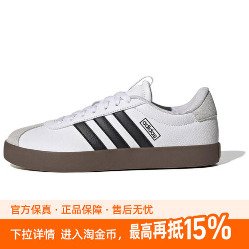 Adidas/阿迪达斯VL Court 3.0 百搭 低帮板鞋男女同款 白色ID8797