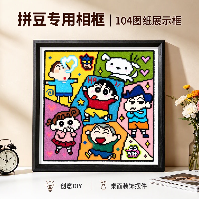 Crayon Shin-Chan Special Photo Frame for Bead Art, 104 Drawing Display Frame, Creative DIY Desktop Framing Ornament, Empty Picture Frame