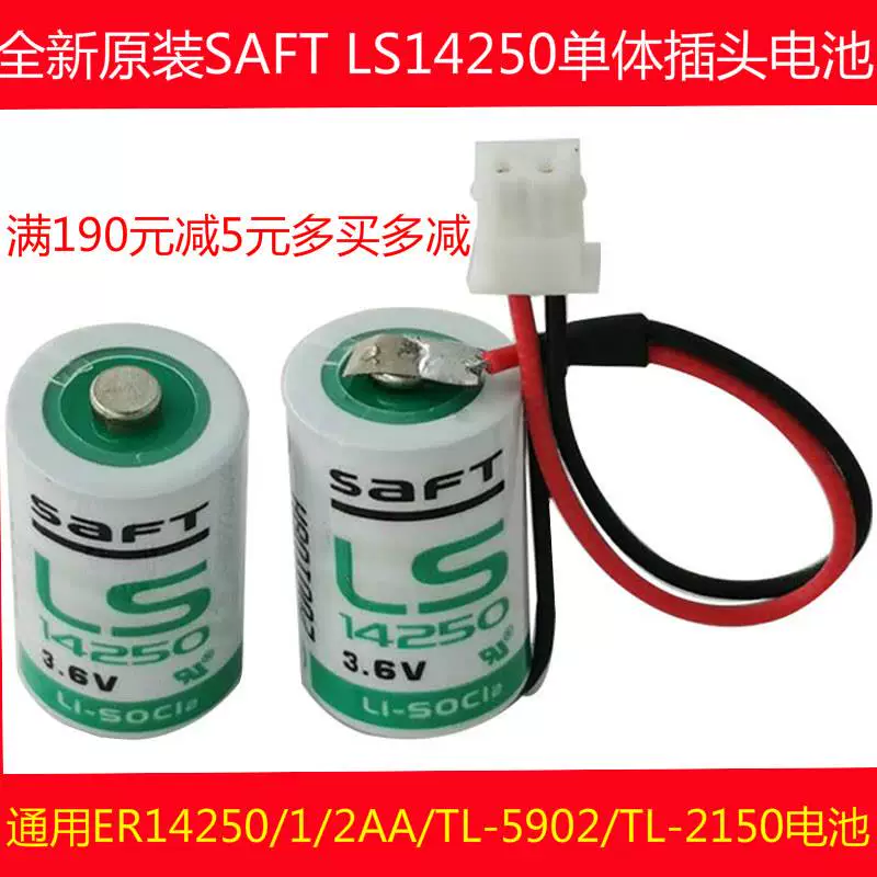 Оригинальный SaFT LS14250 3.6V IoT-устройство мониторинг Guangshu Industrial Control PLC зонд батарея 1/2AA