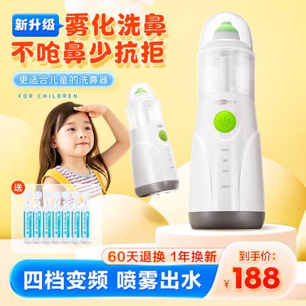 Medical Children's Electric Spray Nasal Washer, Baby Household Nasal Mist Rinse Device, Adult Rhinitis Automatic Cleaning Device