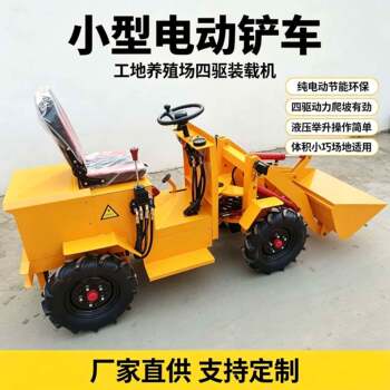 Small electric forklift engineering agricultural electric loader household sand shovel shovel electric forklift