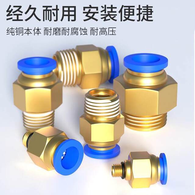 Pneumatic Air Pipe Straight-Through Threaded Pc Quick-Connect Fitting Outer Diameter External Thread G1/2/3/4 Inch 6-8-10-12mm5