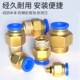 Pneumatic Air Pipe Straight-Through Threaded Pc Quick-Connect Fitting Outer Diameter External Thread G1/2/3/4 Inch 6-8-10-12mm5