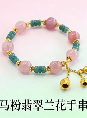 【马粉兰花】珩钻马粉翡翠兰花手串10mm
