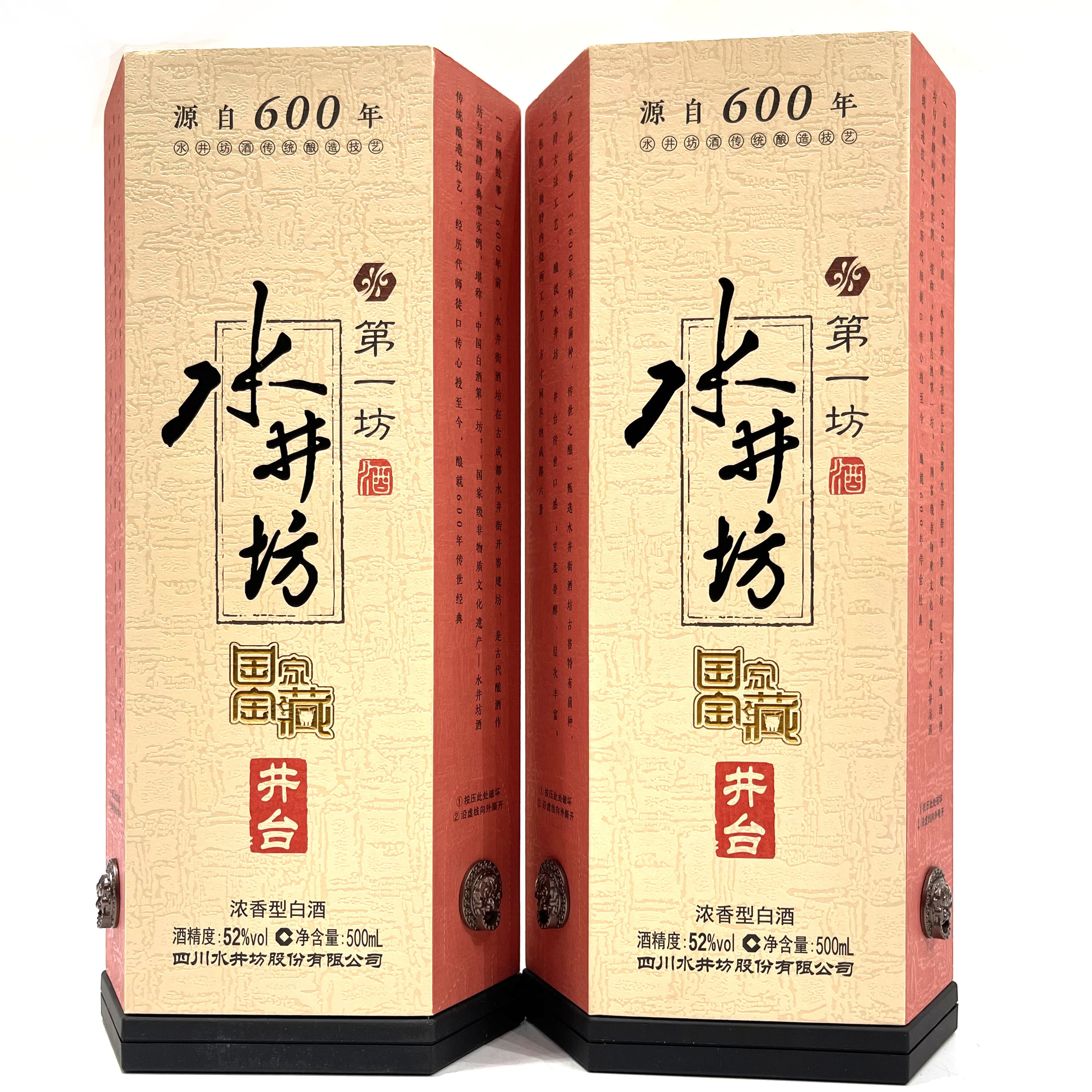 ZLX】2020年至2021年随机发水井坊井台52度500ML*2 浓香型评价- 淘宝网