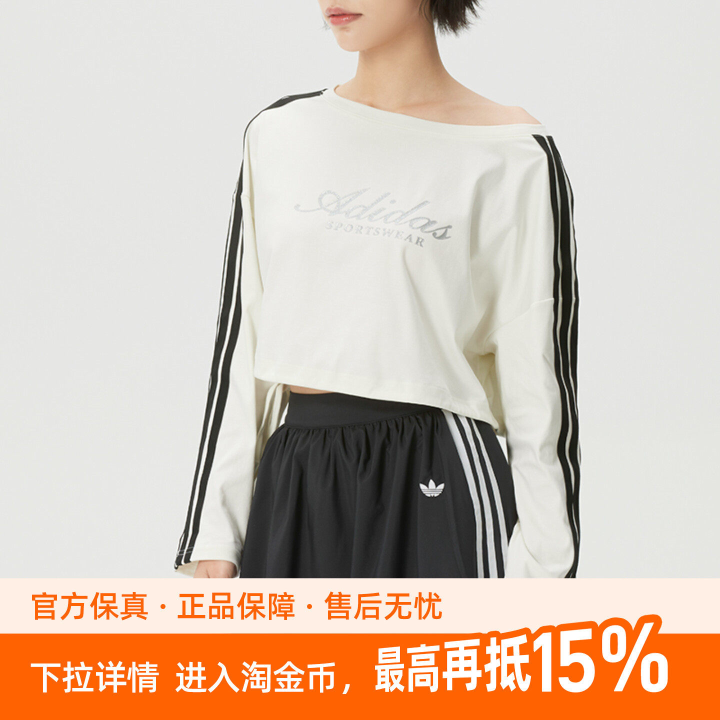 阿迪达斯女装新款时尚三条纹收腰休闲短款圆领长袖T恤衫KX8971