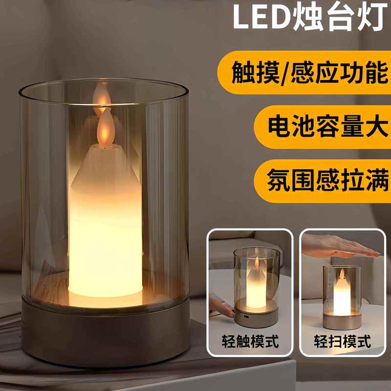 Cross-Border Creative Realistic Candle Atmosphere Lamp, Magic Sensor Lamp, Romantic Mood Lamp for Cafes, Bedrooms, Dining Rooms, and Bars