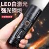 Cross-border strong light flashlight high-power long-range charging ultra-bright outdoor household multi-functional self-defense white laser flashlight