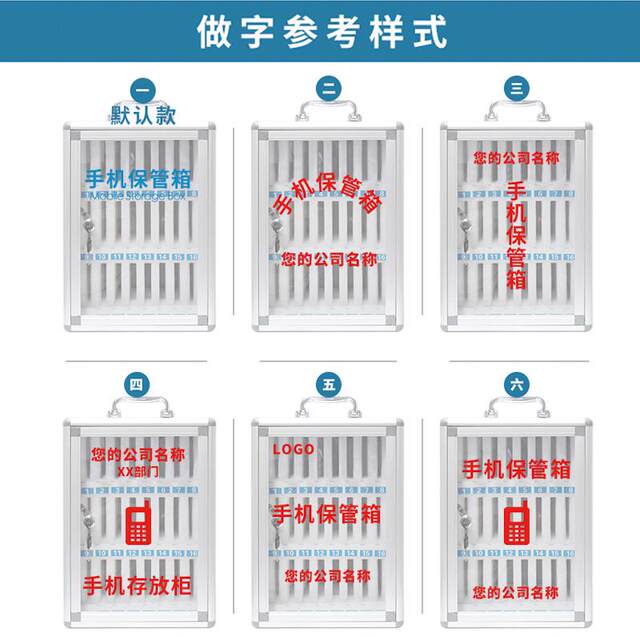 Mobile phone storage box with lock employee student storage cabinet restaurant workshop meeting mobile phone storage box box
