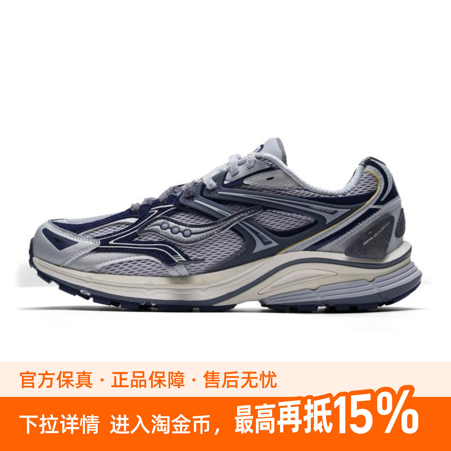 索康尼男鞋女鞋KINVARA 4 RE SP复古情侣低帮运动休闲鞋S79091