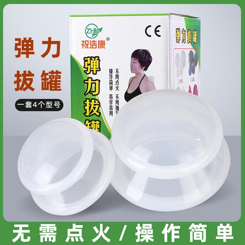 高透明硅胶拔罐器四罐家用弹力吸湿易罐拔火罐推拿走罐
