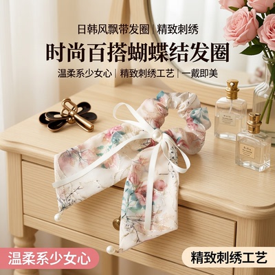 川野刺绣碎花蝴蝶结飘带发圈