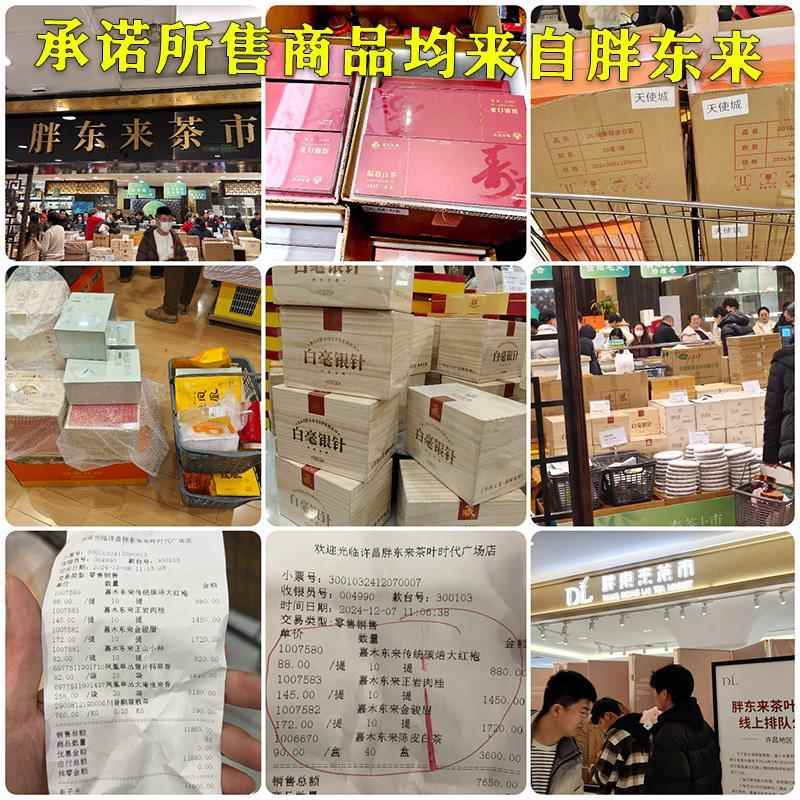 胖东来白茶礼盒太香了！陈皮白茶+白牡丹+寿眉，喝过的都说绝！