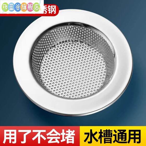Hair Salon Shampoo Bed Filter Net, Hair Washing Sink, Barber Shop Accessories, Drain Basket, Stainless Steel Funnel