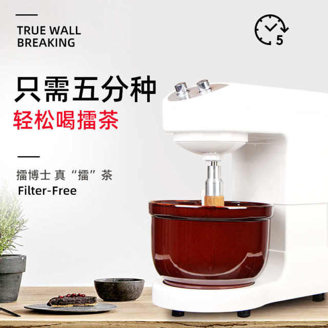 Dr. Lei automatic tea machine electric home commercial tea machine Leather pepper garlic paste handmade tea tool