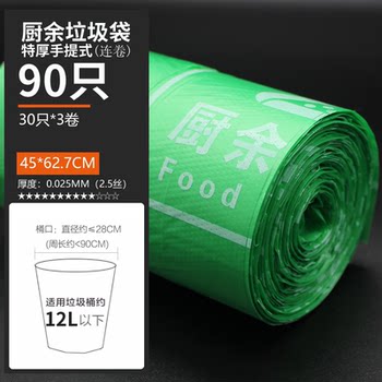 社区彩色桌面家用物业背心特手提式塑分类加厚商用厚垃圾袋发厨房