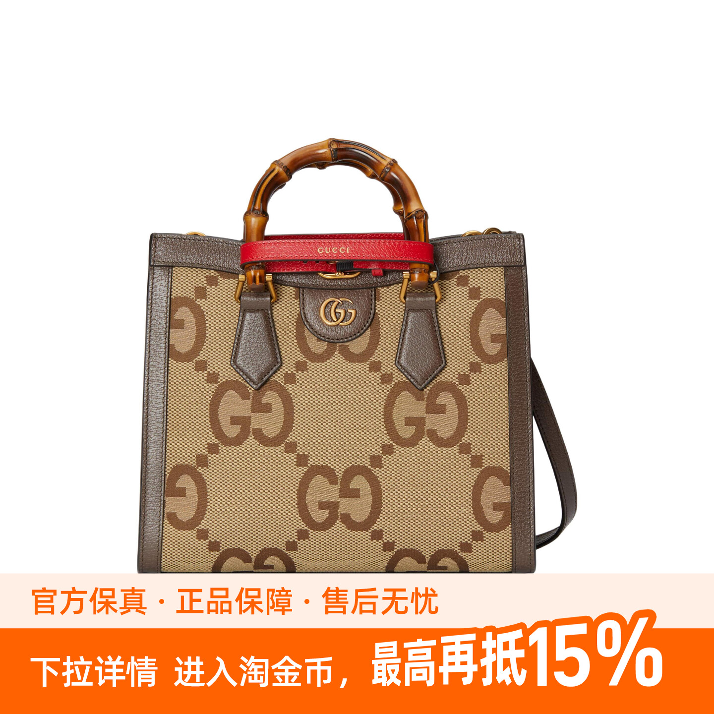 GUCCI 古驰 Diana 戴安娜 竹节手柄 Jumbo 超级双G 大老花Logo