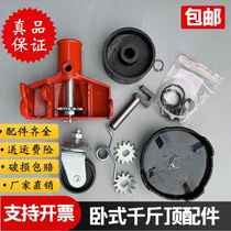 Hydraulic horizontal jack accessories assembly universal wheel front wheel spring oil plug 16 pump core repair kit oil seal large