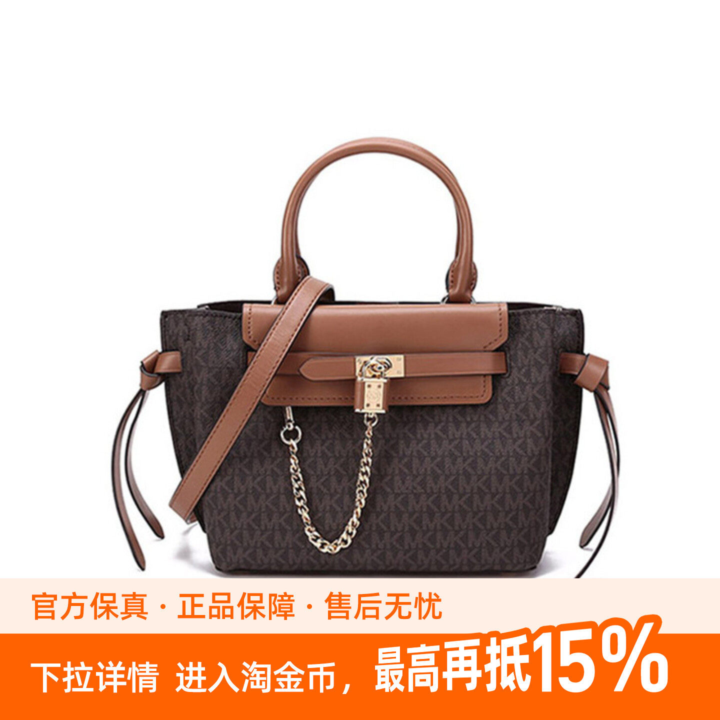 MICHAEL KORS MK Hamilton Legacy 字母LOGO老花满印链条手提包
