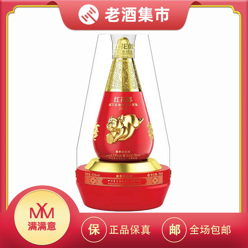 Langjiu Honghualang Year of the Pig Zodiac Commemorative Liquor 53% 750ml Sauce-Flavored Baijiu Spring Festival Gift Box Langjiu Honghualang Year of the Pig Zodiac Commemorative Liquor 53% 750ml Sauce-Flavored Baijiu Spring Festival Gift Box