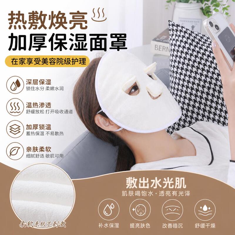 Hot Compress Towel Mask for Face Application, Special Cleaning and Moisturizing Thickened Super Absorbent Coral Fleece Non-Shedding Skin-Soothing Towel Hot Compress Towel Mask for Face Application, Special Cleaning and Moisturizing Thickened Super Absorbent Coral Fleece Non-Shedding Skin-Soothing Towel