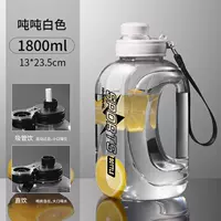 Белый, 1800 мл