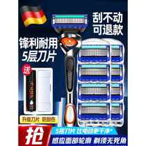 Officially recommended imported five-layer blade sharp new razor manual razor head mens universal Gillette